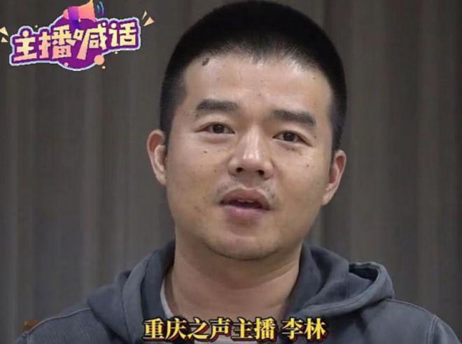 主持人李林心梗去世！年仅42岁，此前感冒未痊愈就运动