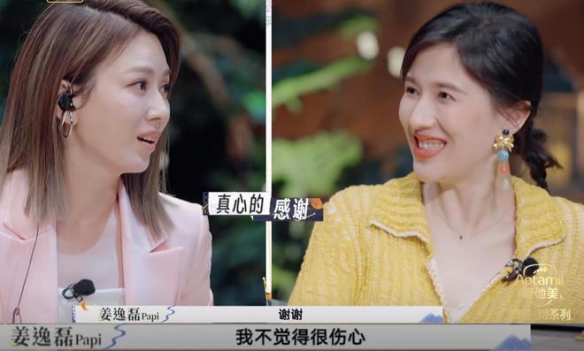 结婚14年傅首尔老公主动提出离婚！papi酱一针见血