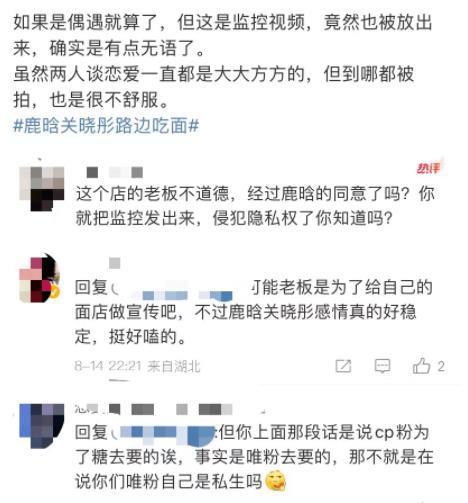 关晓彤鹿晗被拍同吃路边摊，甜蜜的背后却细思极恐