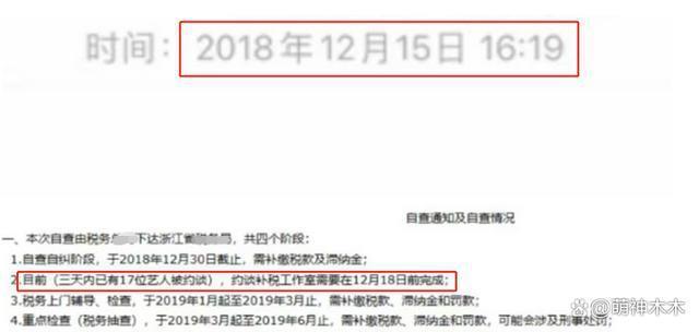 蒋依依前公司回应提到17位艺人被约谈，杨幂在列被群嘲