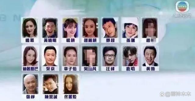 蒋依依前公司回应提到17位艺人被约谈，杨幂在列被群嘲