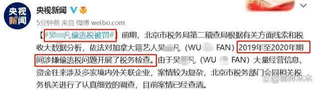 蒋依依前公司回应提到17位艺人被约谈，杨幂在列被群嘲