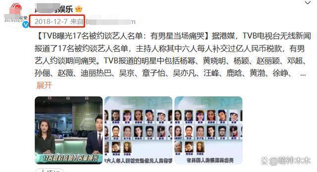 蒋依依前公司回应提到17位艺人被约谈，杨幂在列被群嘲
