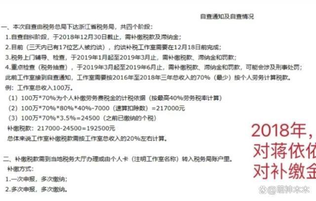 蒋依依前公司回应提到17位艺人被约谈，杨幂在列被群嘲
