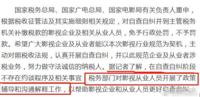 蒋依依前公司回应提到17位艺人被约谈，杨幂在列被群嘲