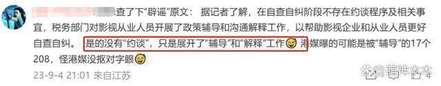 蒋依依前公司回应提到17位艺人被约谈，杨幂在列被群嘲