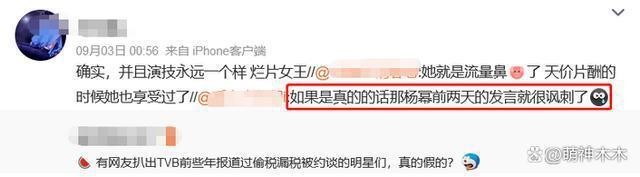 蒋依依前公司回应提到17位艺人被约谈，杨幂在列被群嘲