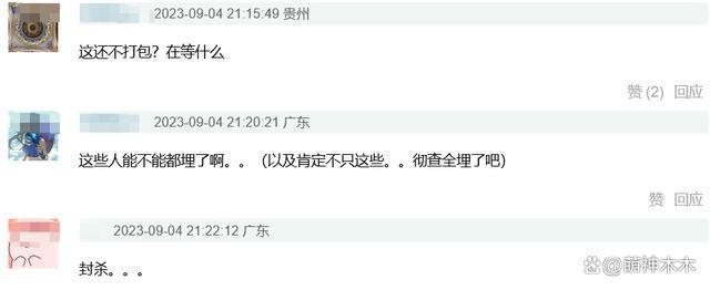 蒋依依前公司回应提到17位艺人被约谈，杨幂在列被群嘲