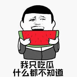 这个大瓜，反转了？！