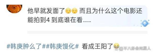 39岁韩庚近照发福，脸胖一圈变样认不出，网友：肥头大耳