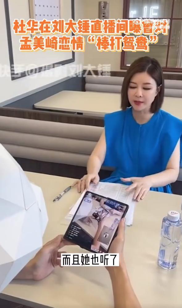 杜华曾要求孟美岐与陈令韬分手 因觉得男方不太靠谱