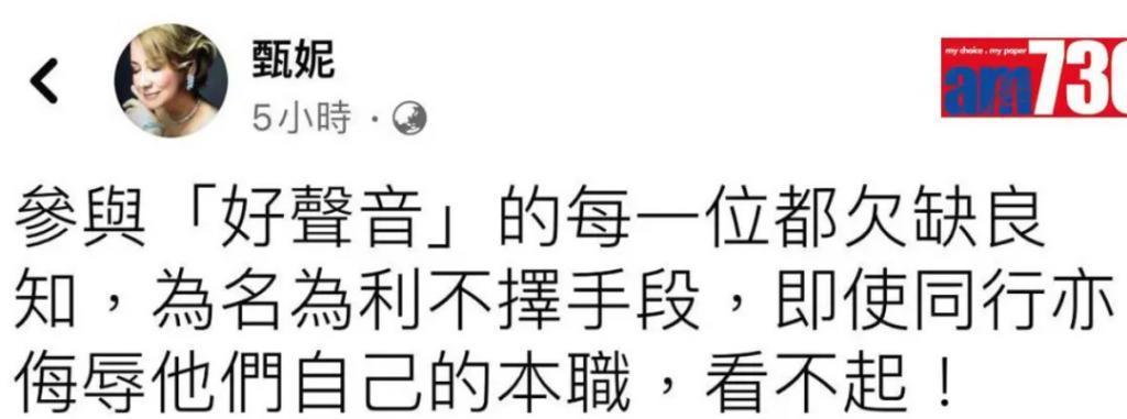 炮轰《好声音》、巨星丈夫死后四年生女，歌后甄妮的离奇人生