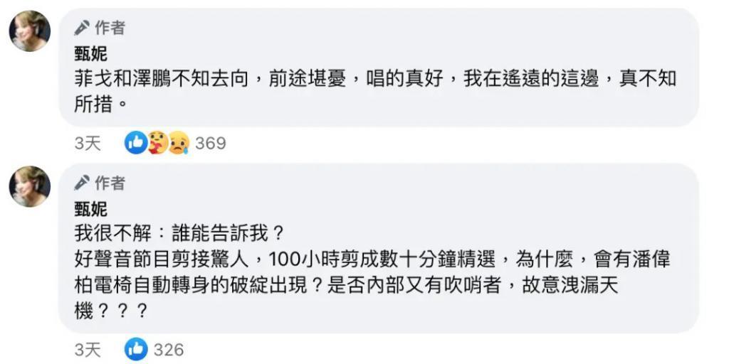 炮轰《好声音》、巨星丈夫死后四年生女，歌后甄妮的离奇人生