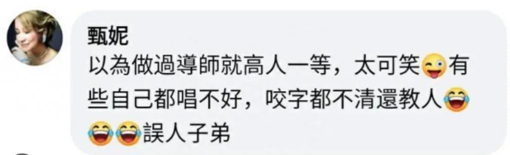 炮轰《好声音》、巨星丈夫死后四年生女，歌后甄妮的离奇人生