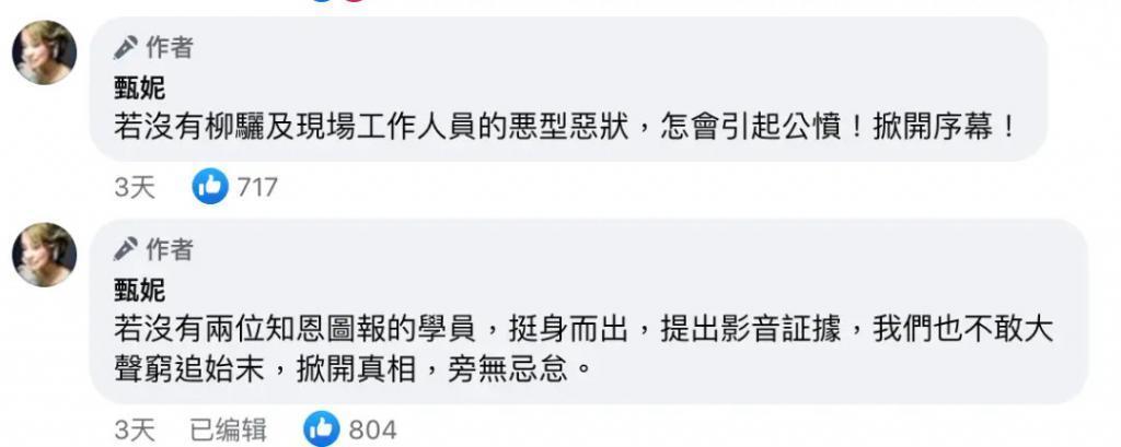 炮轰《好声音》、巨星丈夫死后四年生女，歌后甄妮的离奇人生