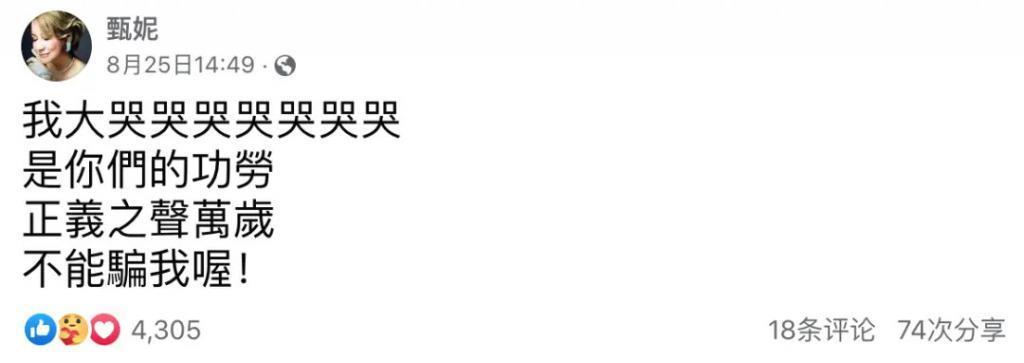 炮轰《好声音》、巨星丈夫死后四年生女，歌后甄妮的离奇人生