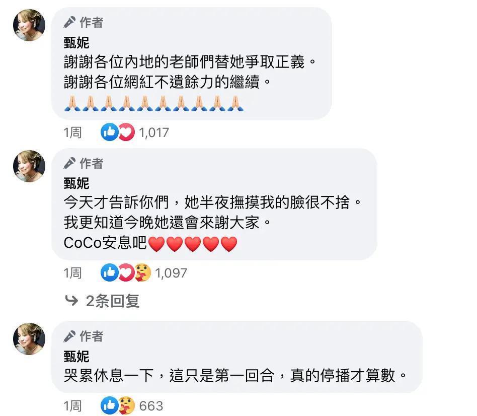 炮轰《好声音》、巨星丈夫死后四年生女，歌后甄妮的离奇人生