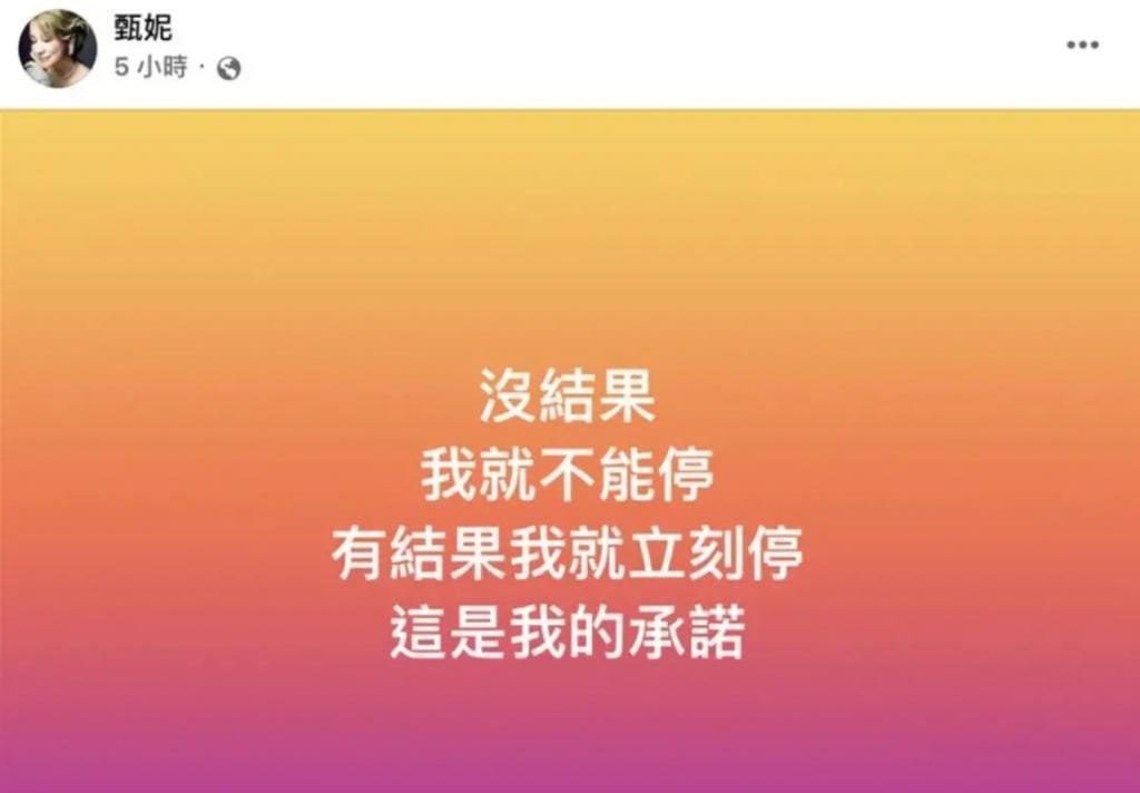 炮轰《好声音》、巨星丈夫死后四年生女，歌后甄妮的离奇人生