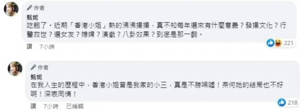 炮轰《好声音》、巨星丈夫死后四年生女，歌后甄妮的离奇人生