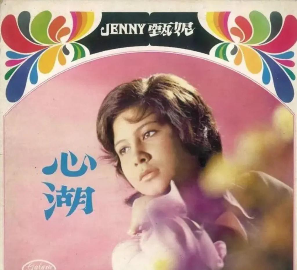 炮轰《好声音》、巨星丈夫死后四年生女，歌后甄妮的离奇人生