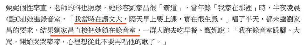 炮轰《好声音》、巨星丈夫死后四年生女，歌后甄妮的离奇人生