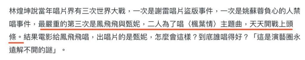 炮轰《好声音》、巨星丈夫死后四年生女，歌后甄妮的离奇人生