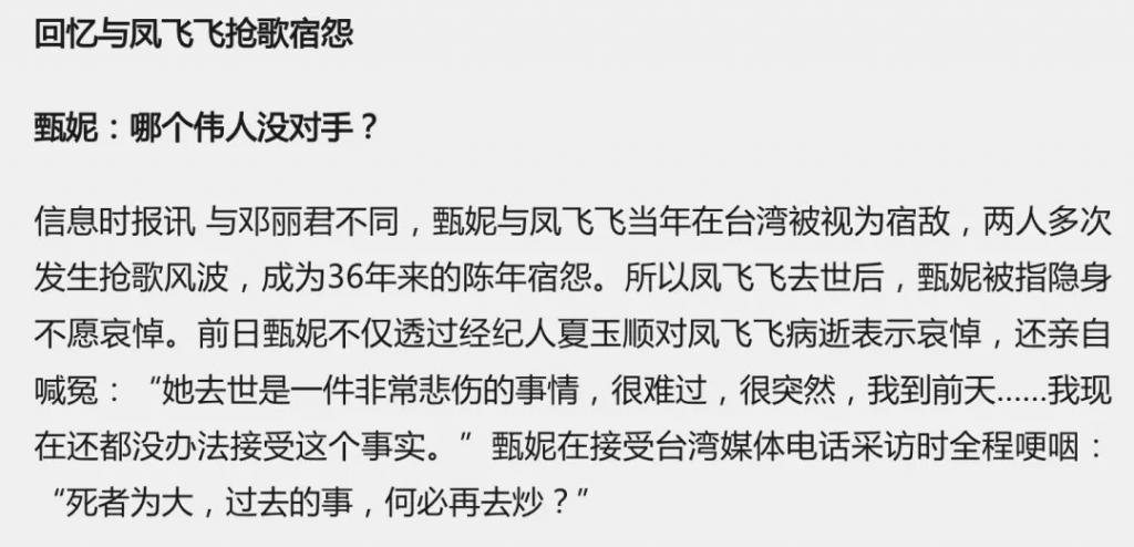 炮轰《好声音》、巨星丈夫死后四年生女，歌后甄妮的离奇人生