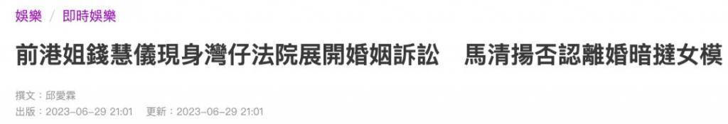 炮轰《好声音》、巨星丈夫死后四年生女，歌后甄妮的离奇人生