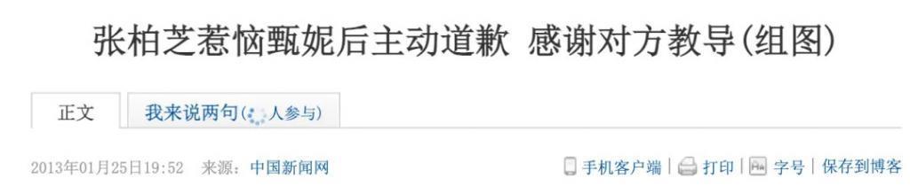 炮轰《好声音》、巨星丈夫死后四年生女，歌后甄妮的离奇人生