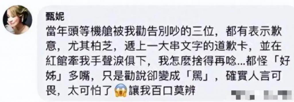 炮轰《好声音》、巨星丈夫死后四年生女，歌后甄妮的离奇人生