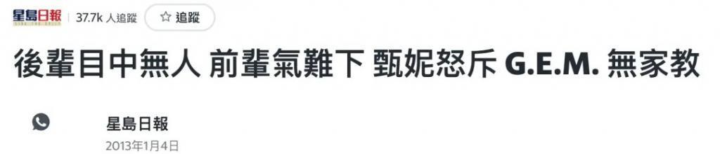 炮轰《好声音》、巨星丈夫死后四年生女，歌后甄妮的离奇人生