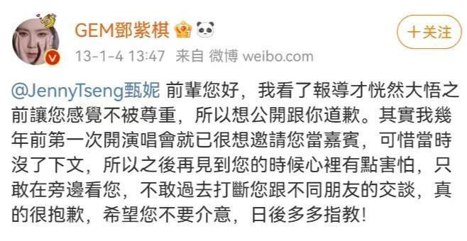 炮轰《好声音》、巨星丈夫死后四年生女，歌后甄妮的离奇人生