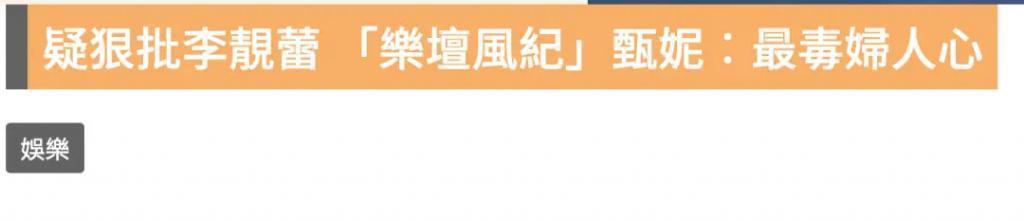 炮轰《好声音》、巨星丈夫死后四年生女，歌后甄妮的离奇人生