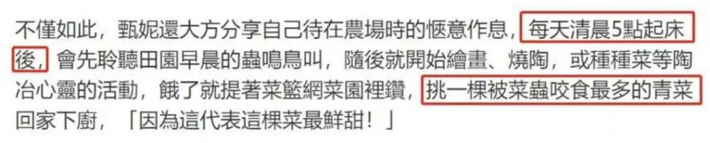 炮轰《好声音》、巨星丈夫死后四年生女，歌后甄妮的离奇人生