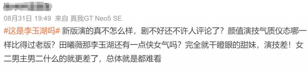 国民甜妹翻车？骂人打架耍大牌，是个小太妹？