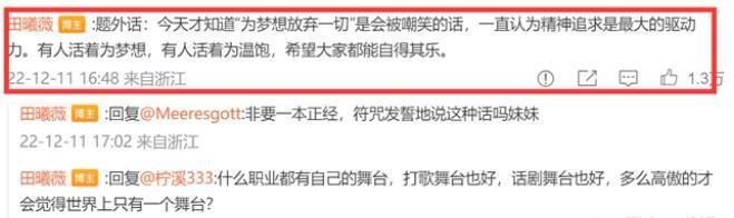 国民甜妹翻车？骂人打架耍大牌，是个小太妹？