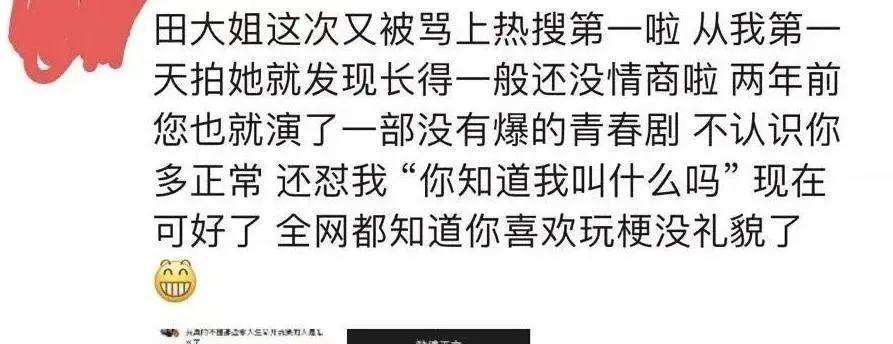 国民甜妹翻车？骂人打架耍大牌，是个小太妹？