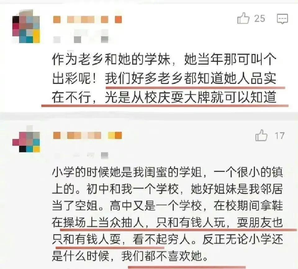 国民甜妹翻车？骂人打架耍大牌，是个小太妹？