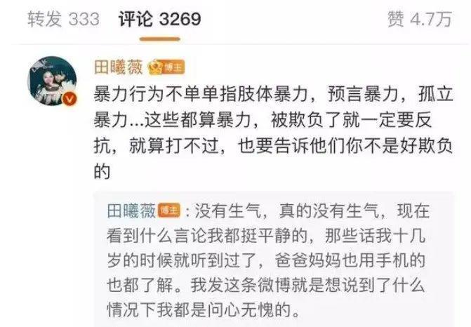 国民甜妹翻车？骂人打架耍大牌，是个小太妹？