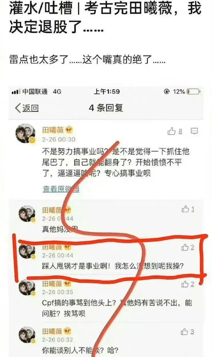 国民甜妹翻车？骂人打架耍大牌，是个小太妹？
