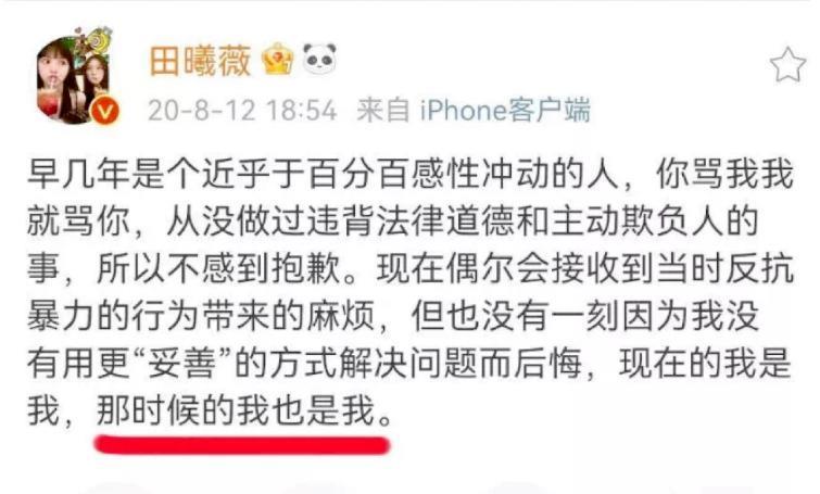 国民甜妹翻车？骂人打架耍大牌，是个小太妹？