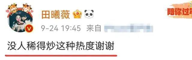 国民甜妹翻车？骂人打架耍大牌，是个小太妹？