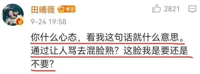 国民甜妹翻车？骂人打架耍大牌，是个小太妹？