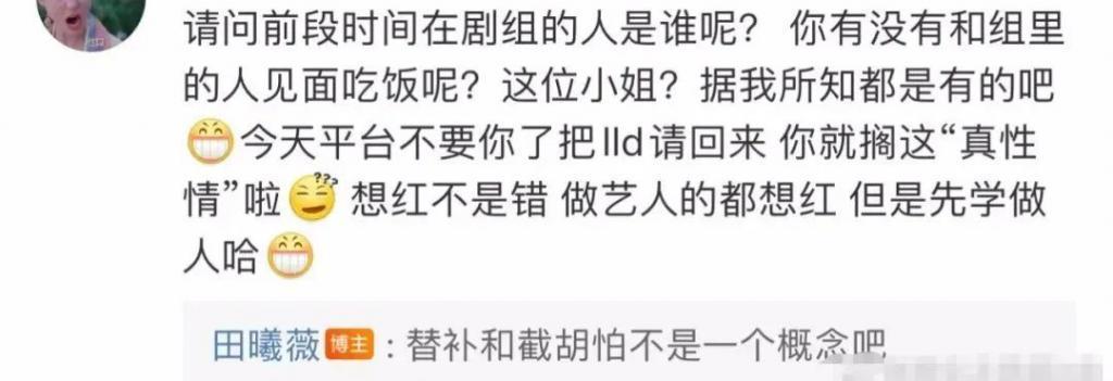 国民甜妹翻车？骂人打架耍大牌，是个小太妹？