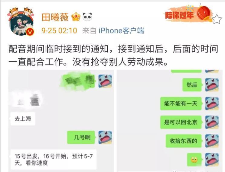 国民甜妹翻车？骂人打架耍大牌，是个小太妹？