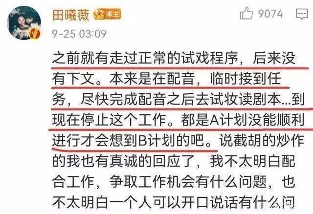 国民甜妹翻车？骂人打架耍大牌，是个小太妹？
