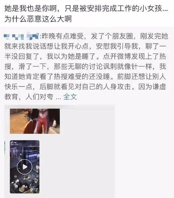 国民甜妹翻车？骂人打架耍大牌，是个小太妹？