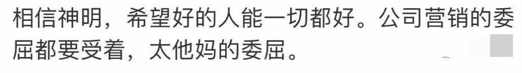 国民甜妹翻车？骂人打架耍大牌，是个小太妹？