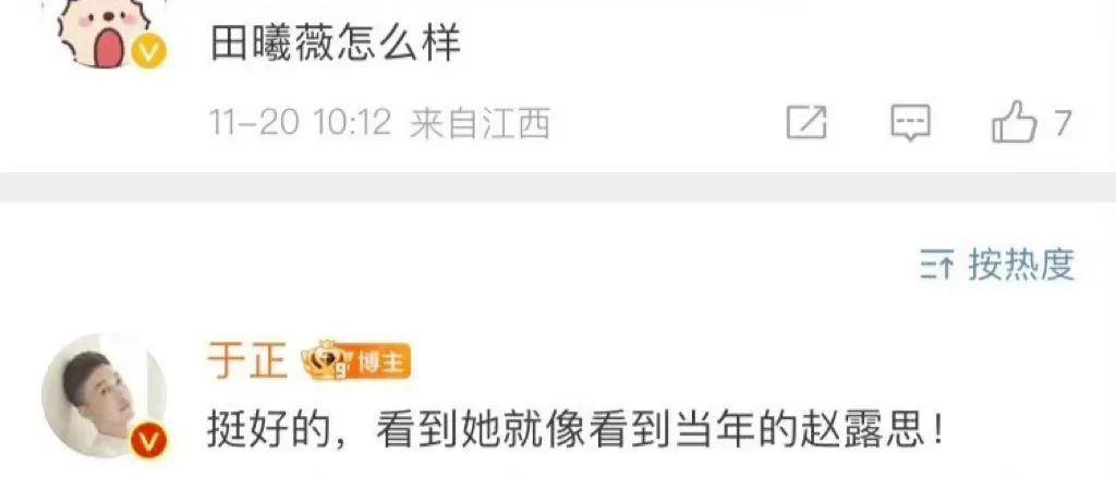 国民甜妹翻车？骂人打架耍大牌，是个小太妹？