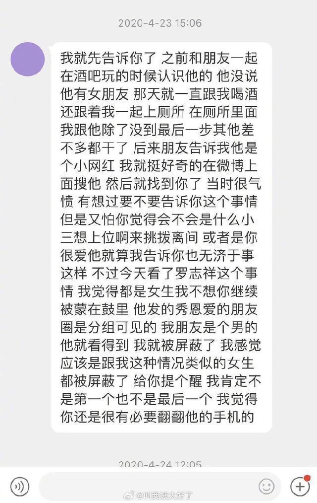 疑似《心动的信号6》男嘉宾前女友发文 爆料其恋爱期间出轨